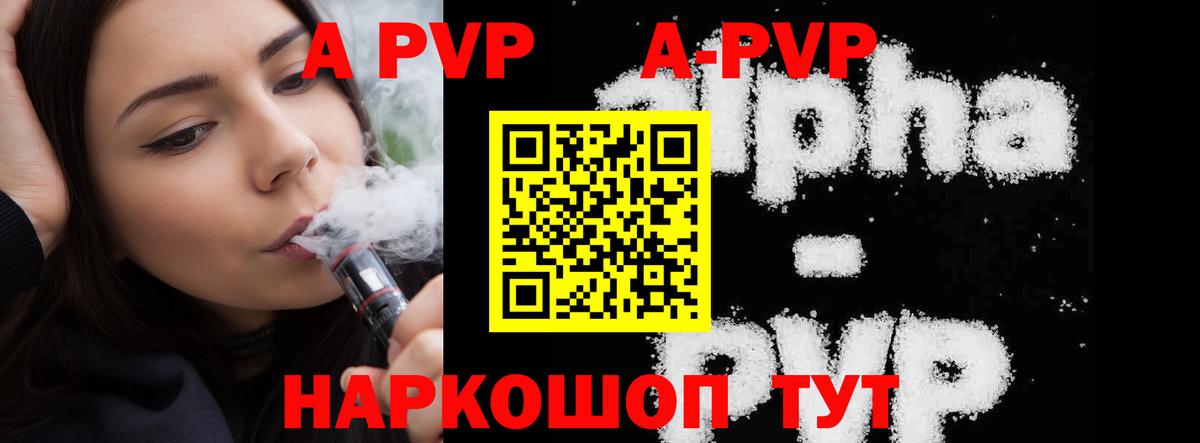 Кузнецк  A PVP  Вход с VPN  Альфа ПВП СК  Alfa_PVP Соль  Alpha-PVP СК 