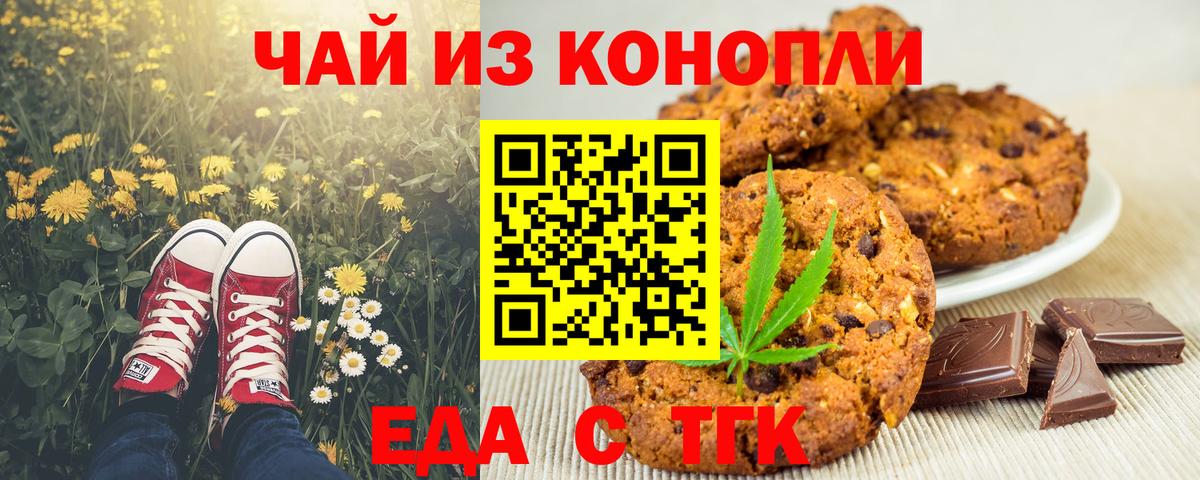 Кузнецк  Canna-Cookies конопля  Вход с VPN 
