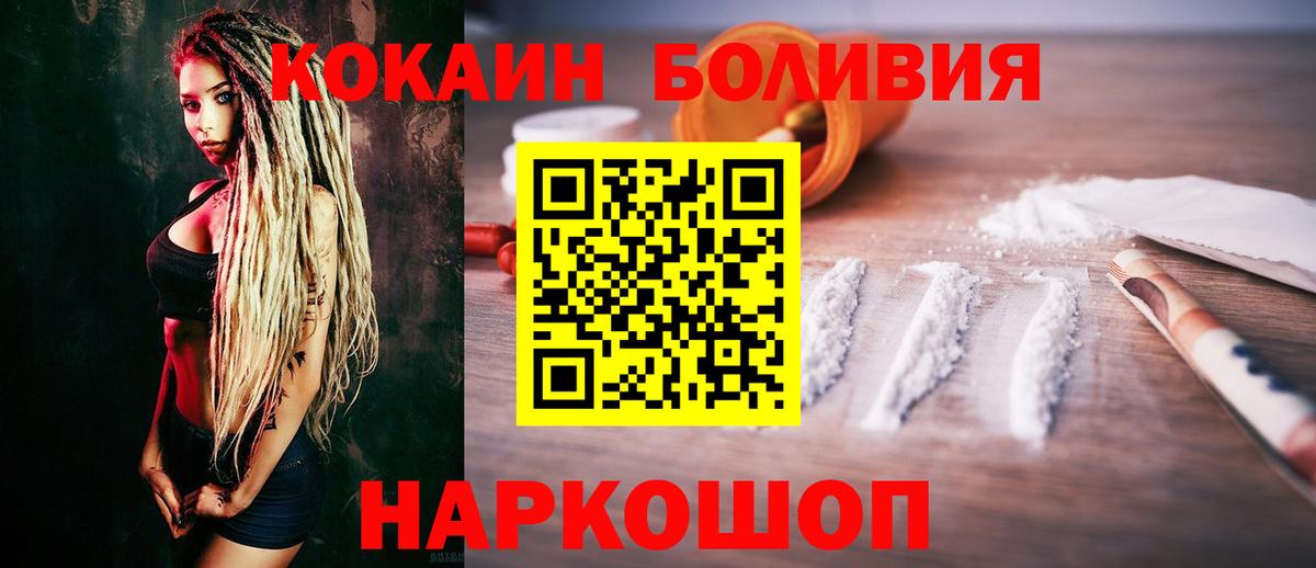 Кузнецк  COCAIN  Вход с VPN  COCAIN 98%  Cocaine 99% 