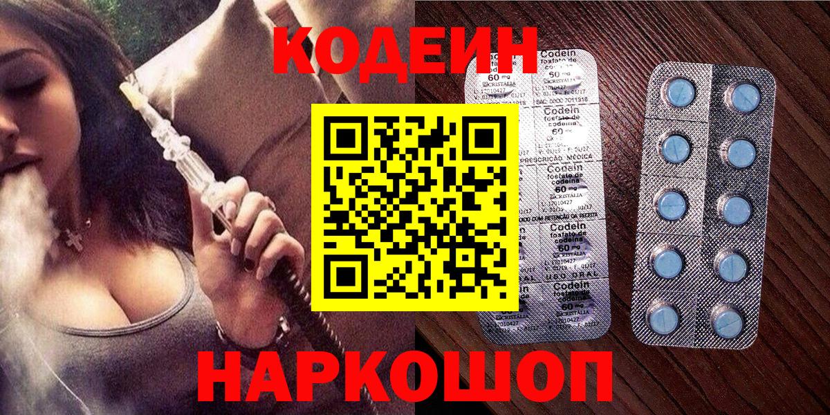 Кодеиновый сироп Lean напиток Lean (лин)  Кодеин напиток Lean (лин)  Вход с VPN  Кузнецк 