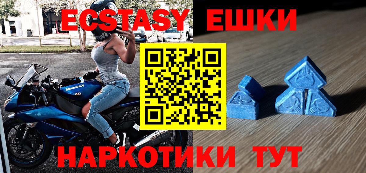 Ecstasy таблы  Вход с VPN  Кузнецк 
