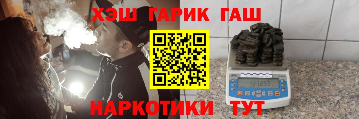 Кузнецк  ГАШ Ice-O-Lator  ГАШ Premium  Вход с VPN 