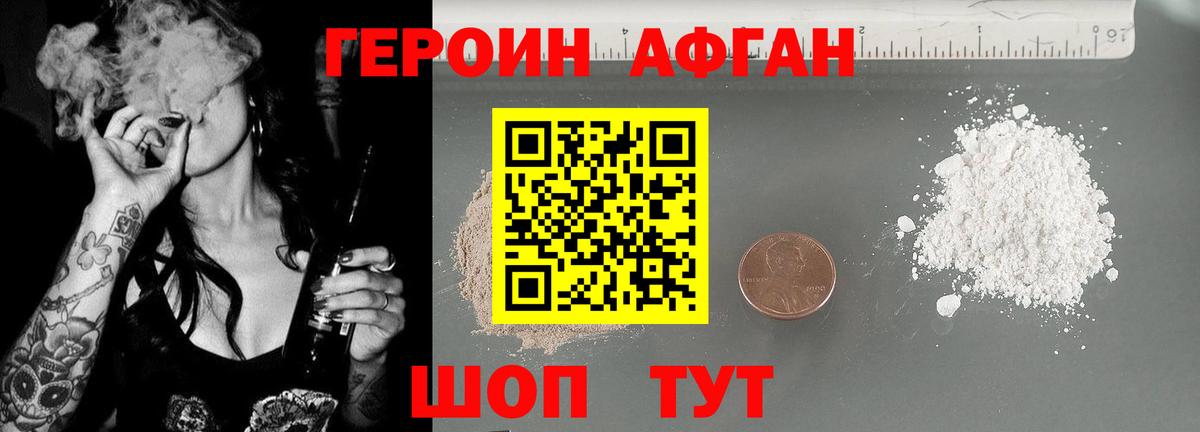 ГЕРОИН VHQ Кузнецк