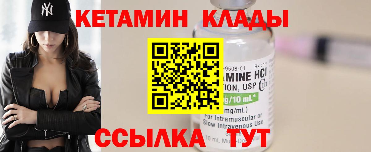 КЕТАМИН ketamine  Вход с VPN  КЕТАМИН VHQ  Кузнецк 