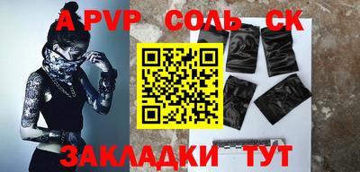 соль курить ск Бугуруслан