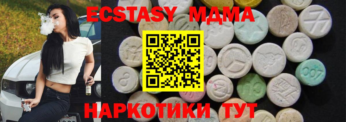 Кузнецк  MDMA  Вход с VPN  MDMA Molly 