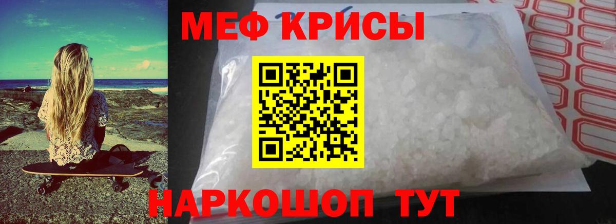 Мефедрон кристаллы Кузнецк