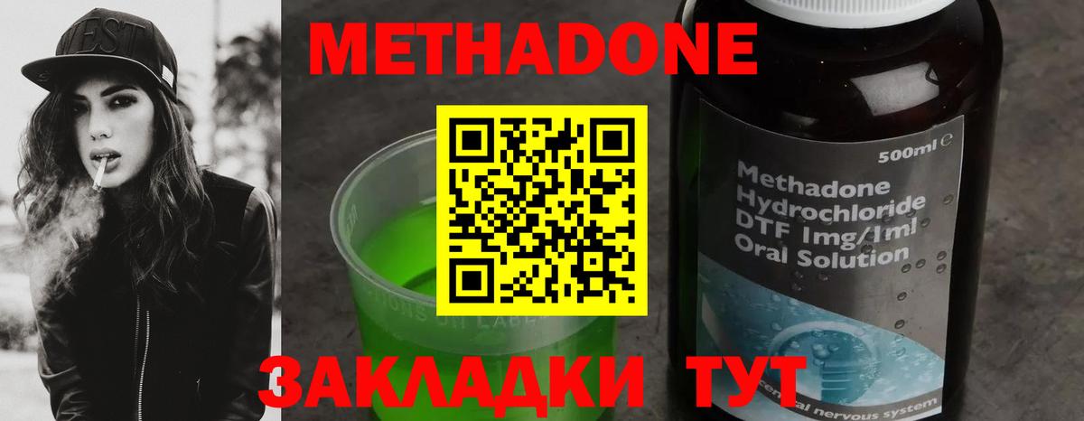 Кузнецк  Метадон белоснежный  Вход с VPN 