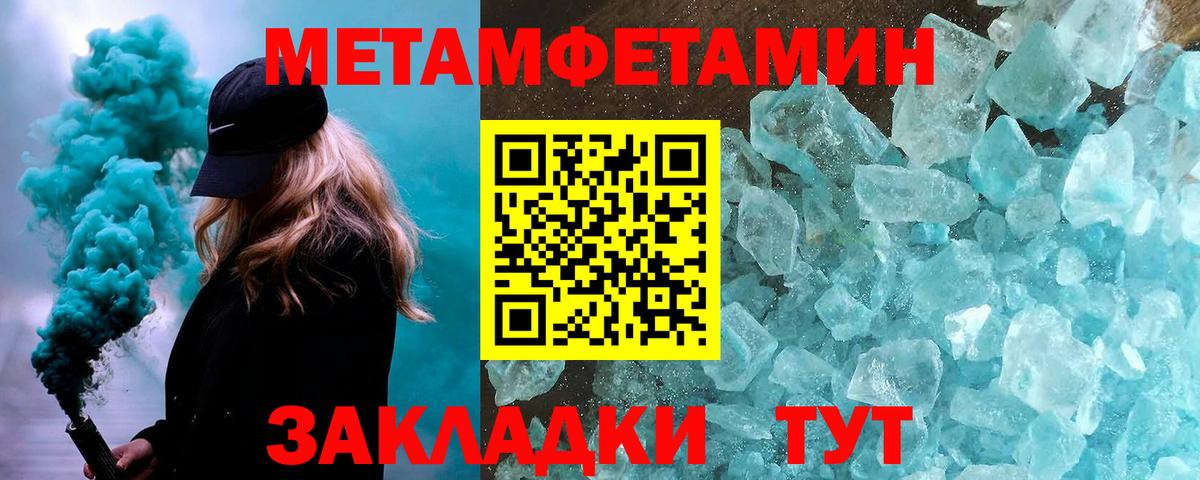 Метамфетамин пудра Кузнецк