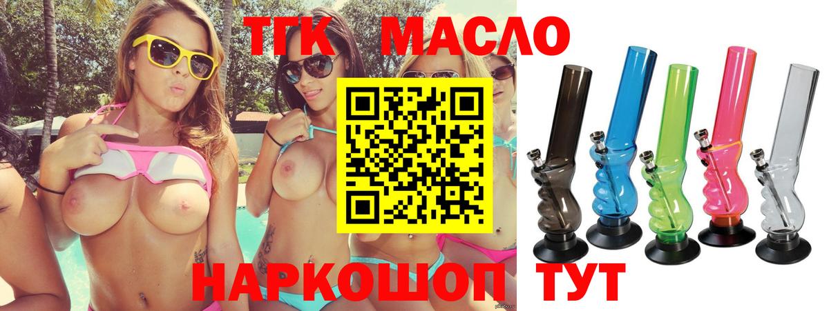 Кузнецк  Дистиллят ТГК концентрат  Вход с VPN 
